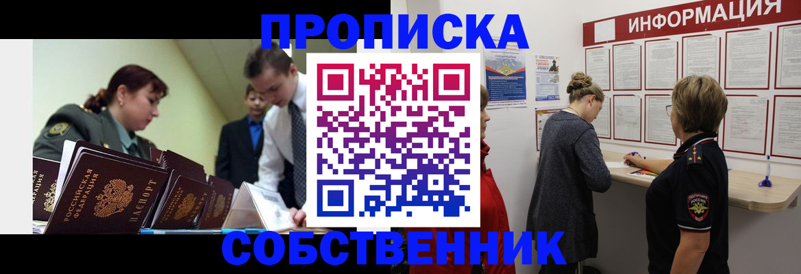 временная регистрация адрес в Рудне