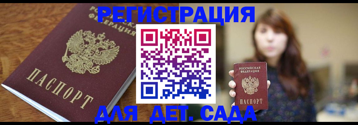 регистрация для школы в Рудне