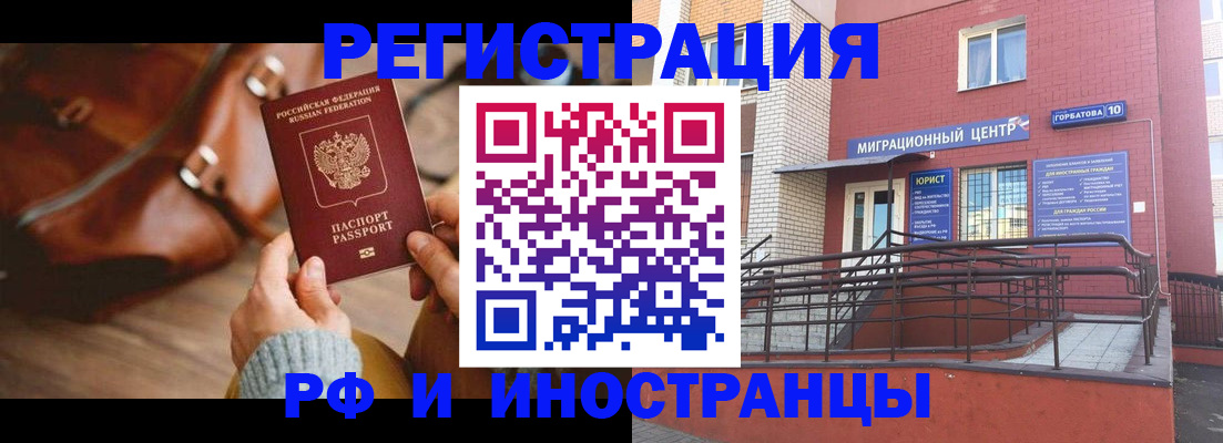 прописка для военкомата в Рудне