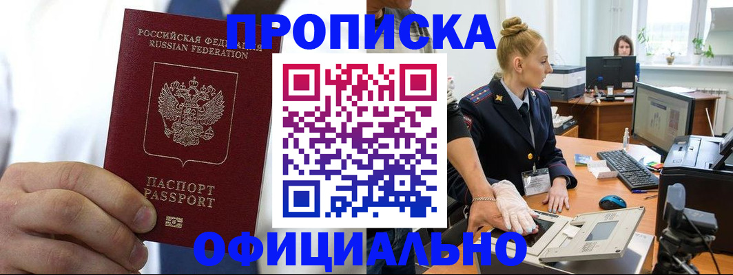 прописка для школы в Рудне